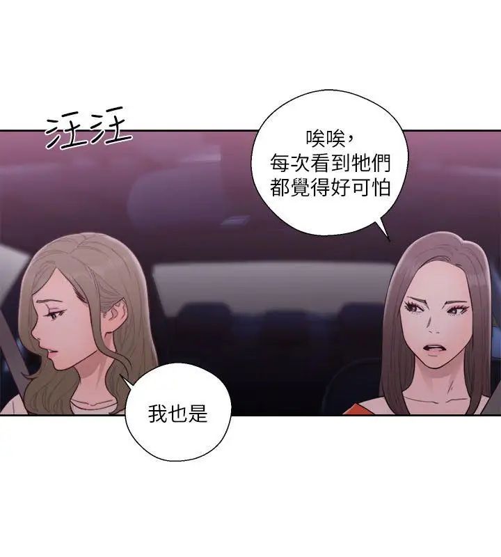 解禁:初始的快感第54話-你們在這裡做了吧?
