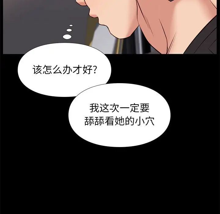 邂逅第38话