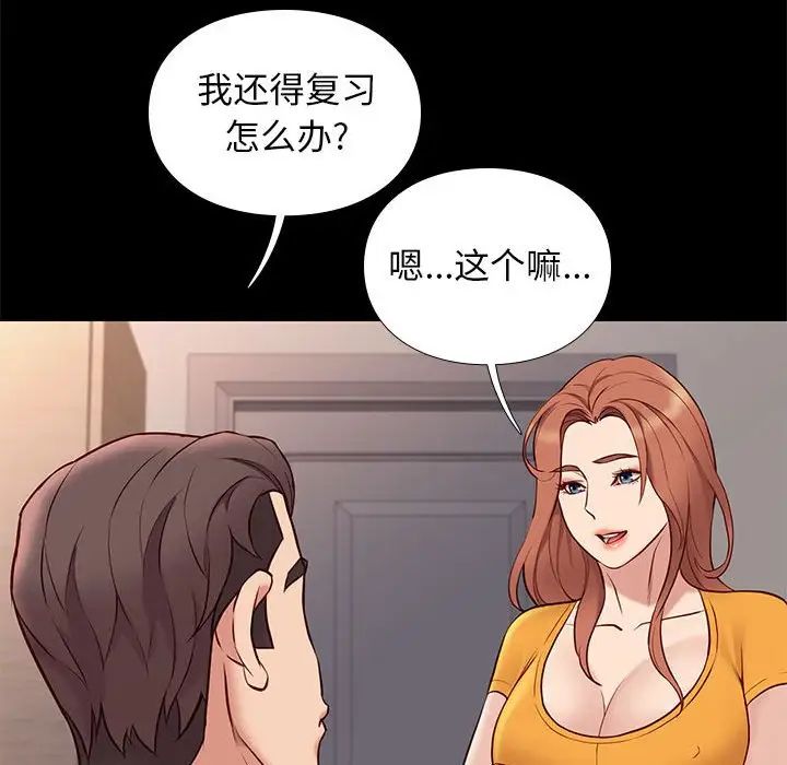 邂逅第38话
