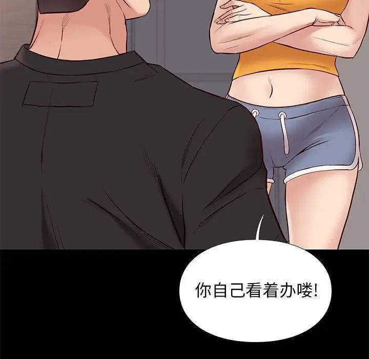 邂逅第38话