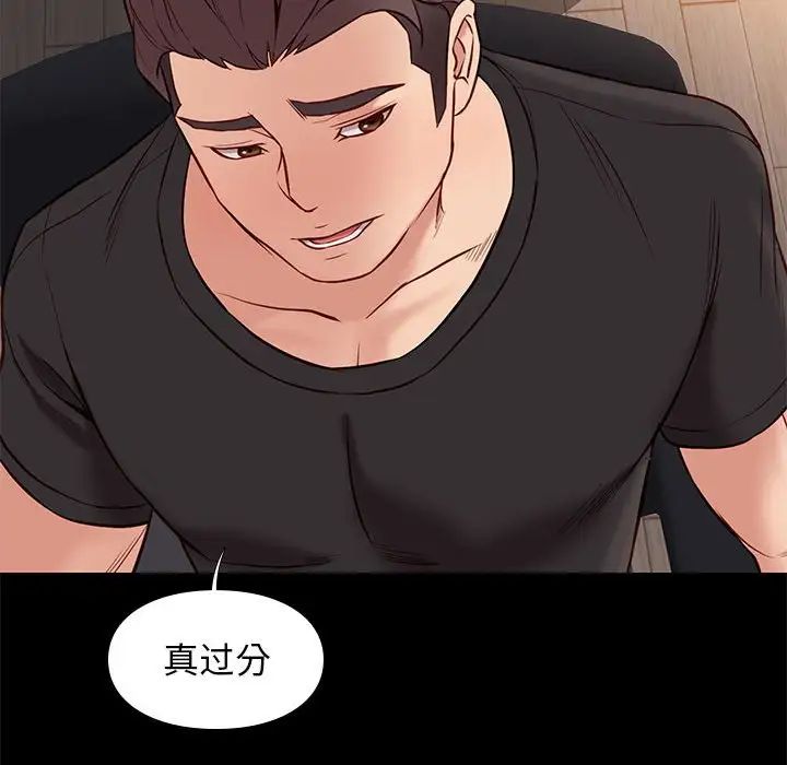 邂逅第38话