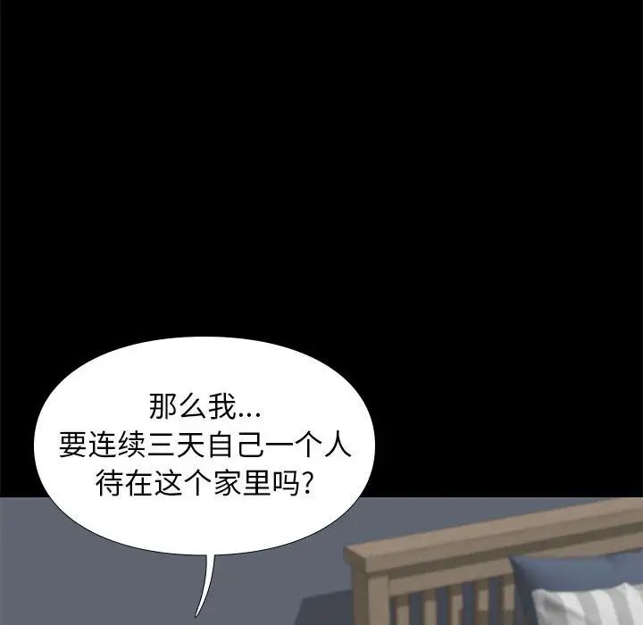 邂逅第38话
