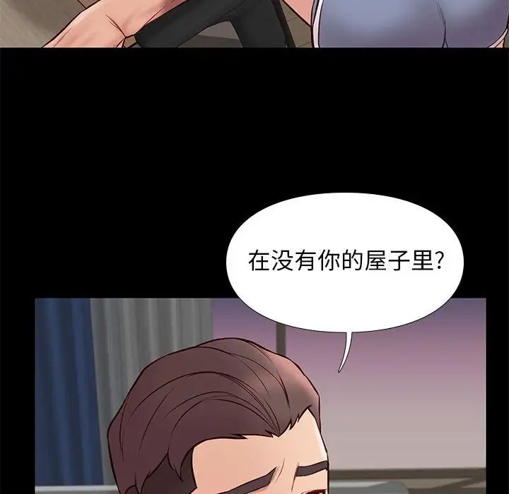 邂逅第38話