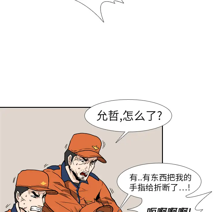 噩夜鬼手第5话