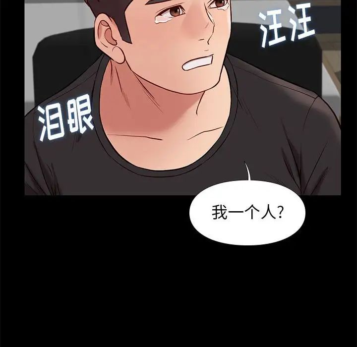 邂逅第38話