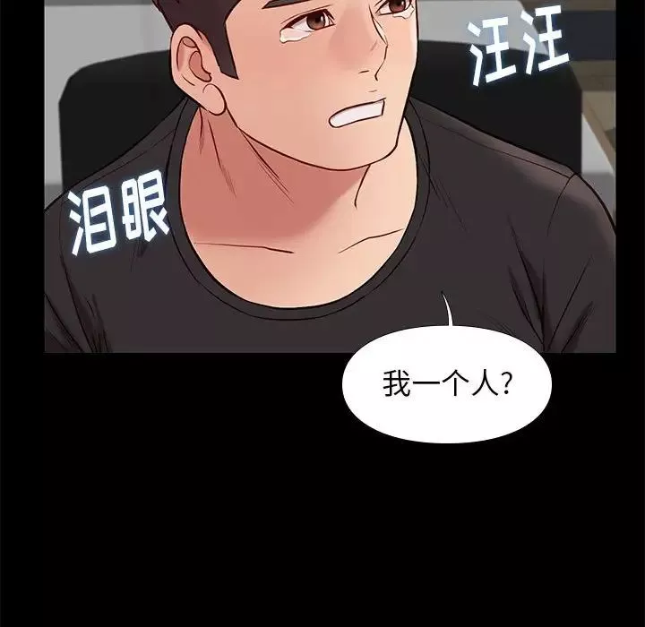 邂逅第38話