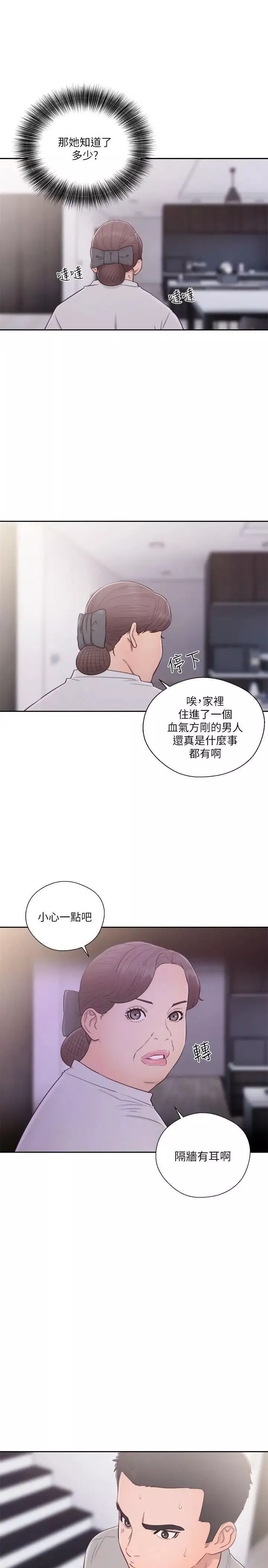解禁:初始的快感第54話-你們在這裡做了吧?