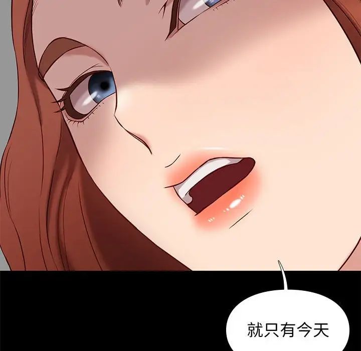 邂逅第38話