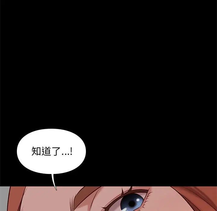 邂逅第38话