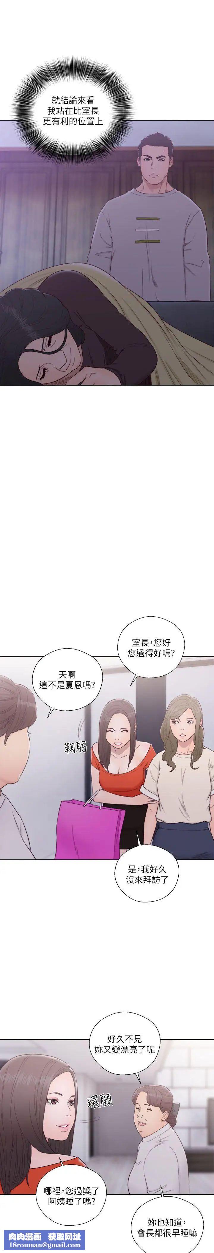解禁:初始的快感第54話-你們在這裡做了吧?