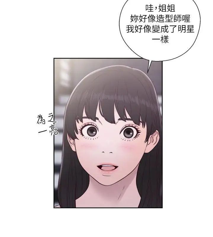 解禁:初始的快感第54話-你們在這裡做了吧?