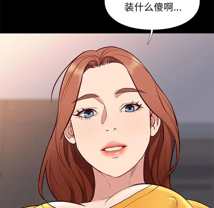 邂逅第38话