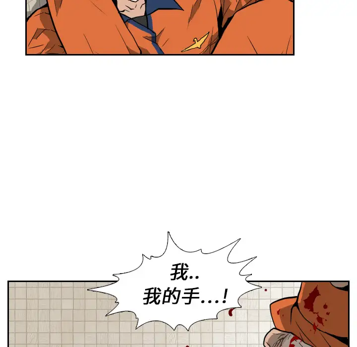 噩夜鬼手第5话