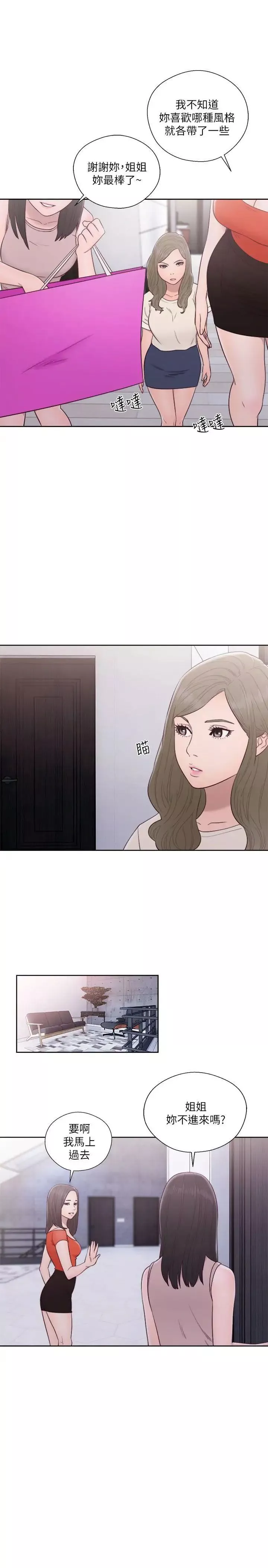 解禁:初始的快感第54話-你們在這裡做了吧?