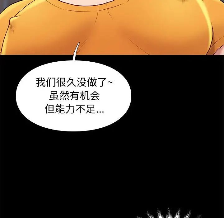 邂逅第38話