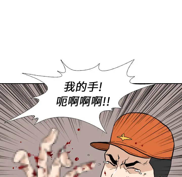 噩夜鬼手第5话