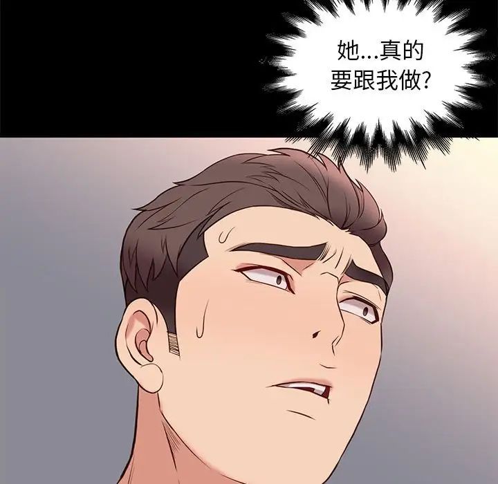 邂逅第38話