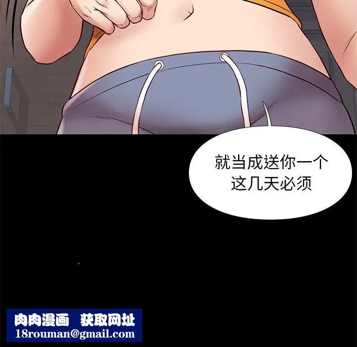 邂逅第38话