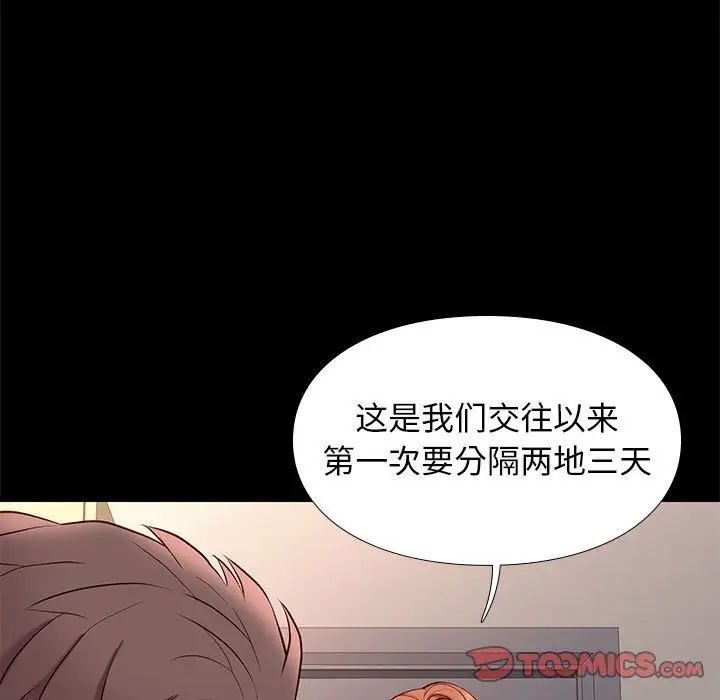 邂逅第38话