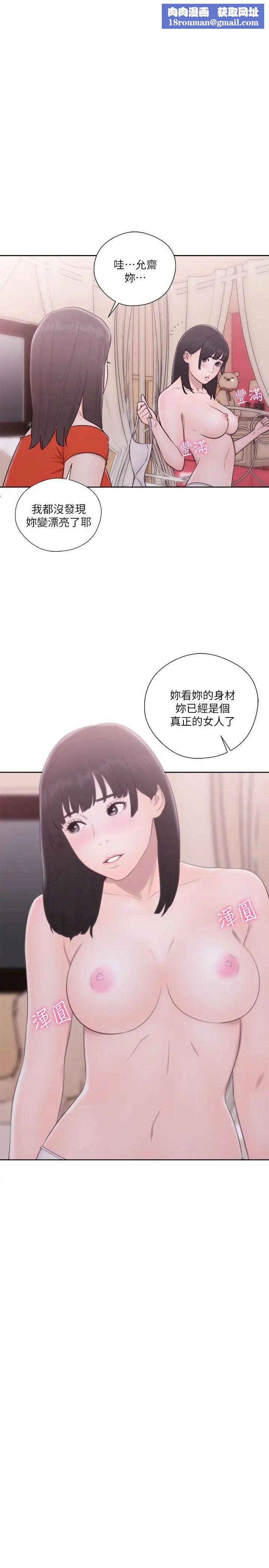解禁:初始的快感第55話-叛逆的記憶[01]