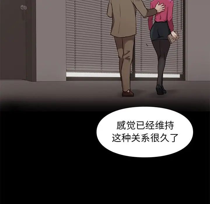 邂逅第38話
