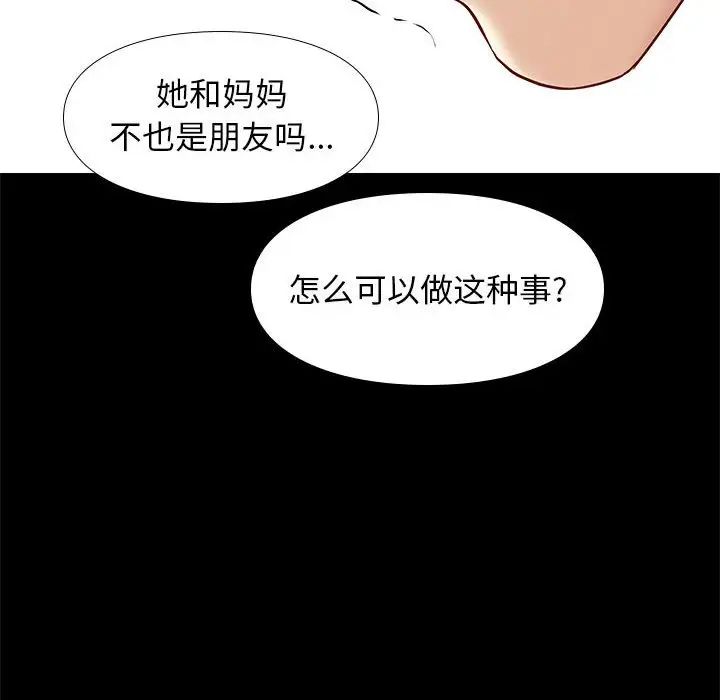 邂逅第38话