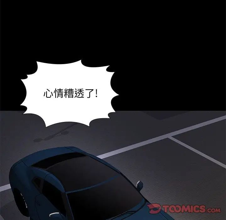邂逅第38話