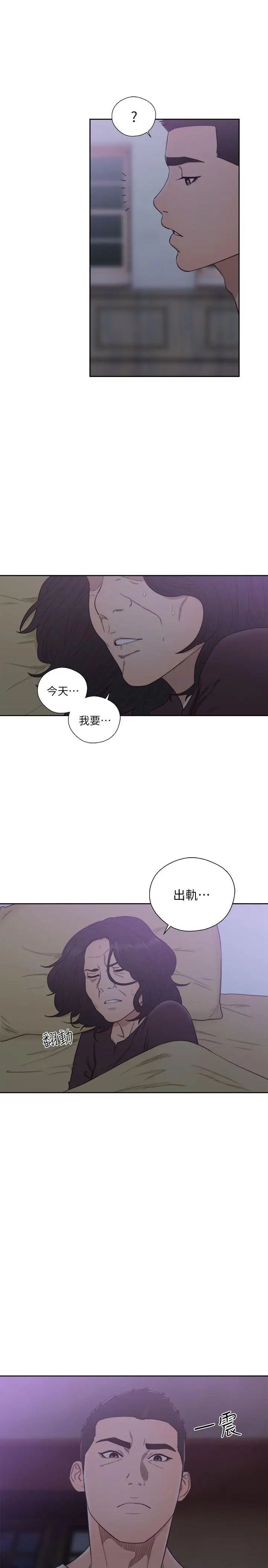 解禁:初始的快感第55话-叛逆的记忆[01]