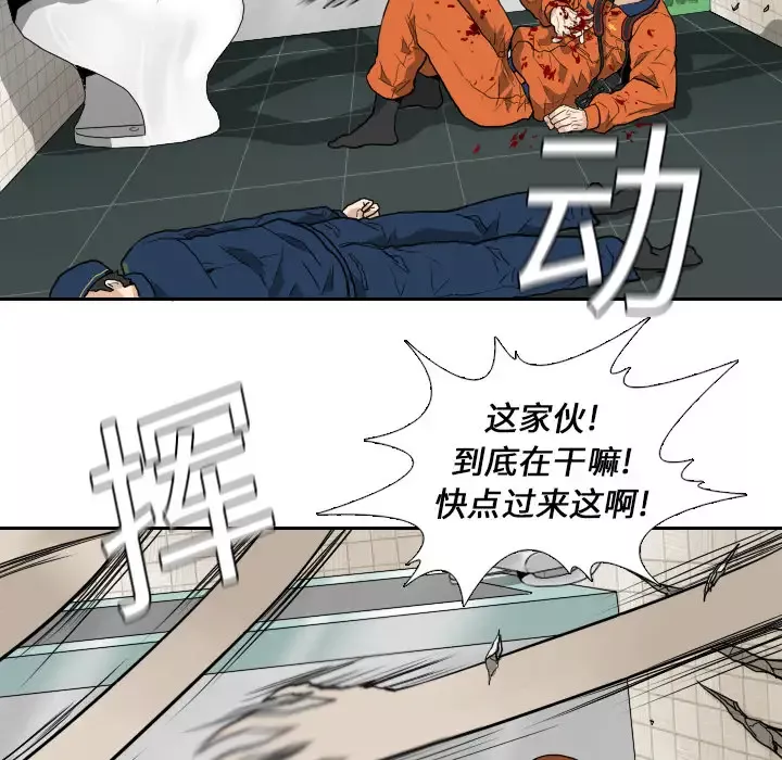 噩夜鬼手第5话