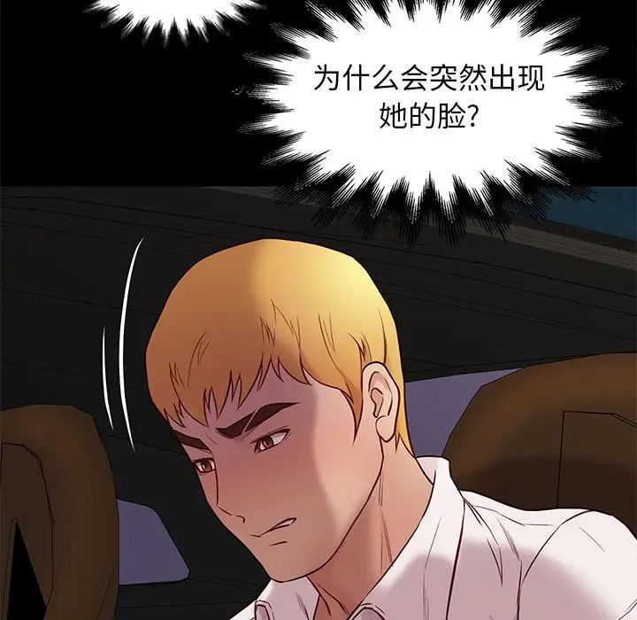 邂逅第38话
