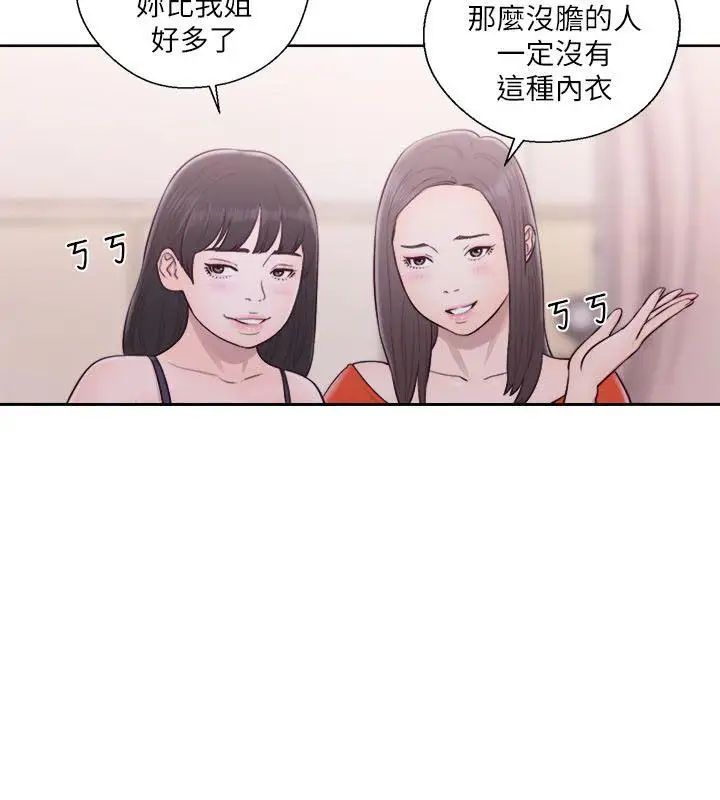 解禁:初始的快感第55話-叛逆的記憶[01]