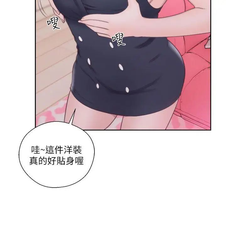 解禁:初始的快感第55话-叛逆的记忆[01]