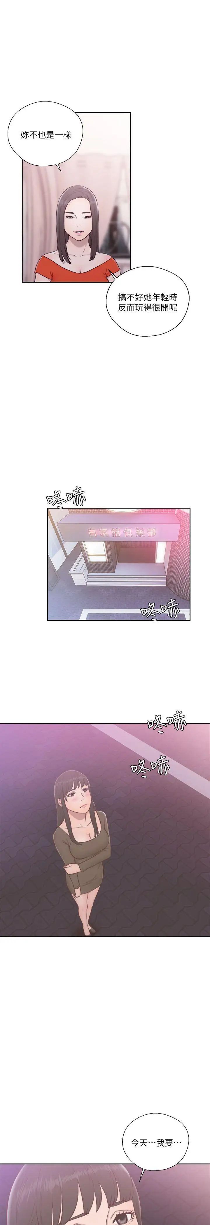 解禁:初始的快感第55話-叛逆的記憶[01]