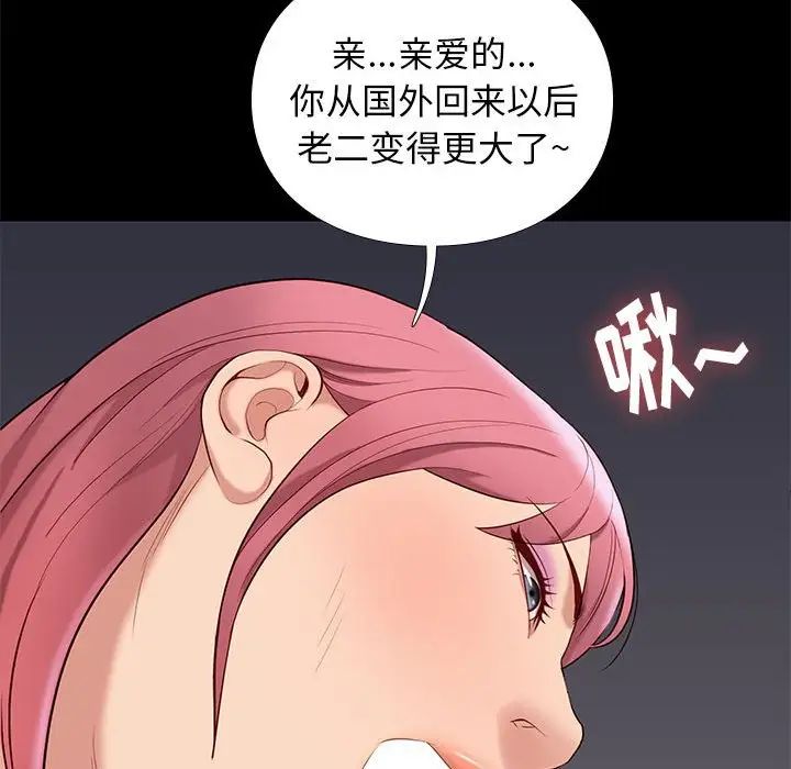 邂逅第38话