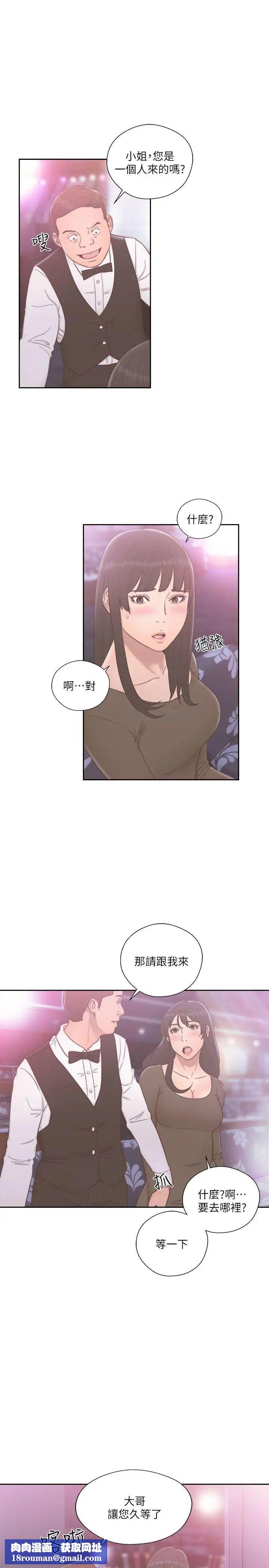 解禁:初始的快感第55話-叛逆的記憶[01]