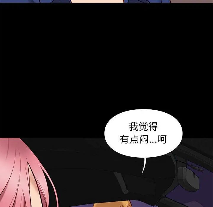 邂逅第38话