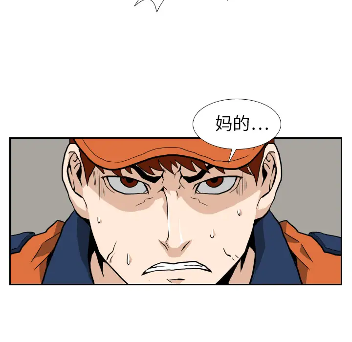 噩夜鬼手第5话