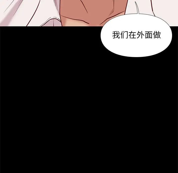 邂逅第38话