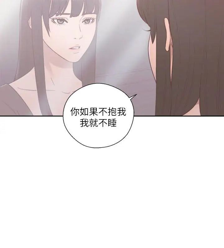 解禁:初始的快感第55话-叛逆的记忆[01]