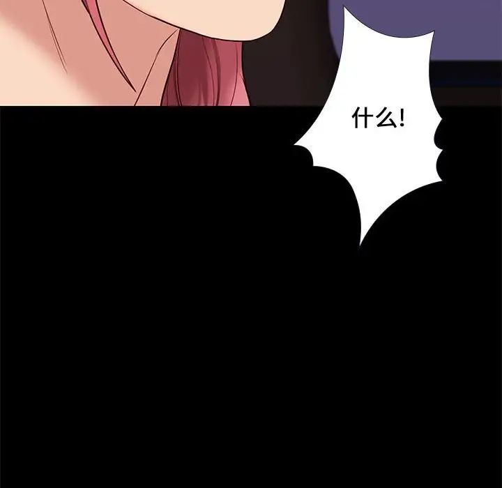 邂逅第38话