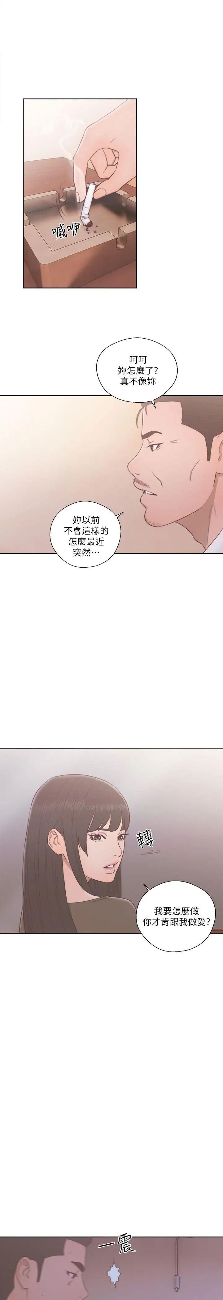 解禁:初始的快感第55話-叛逆的記憶[01]