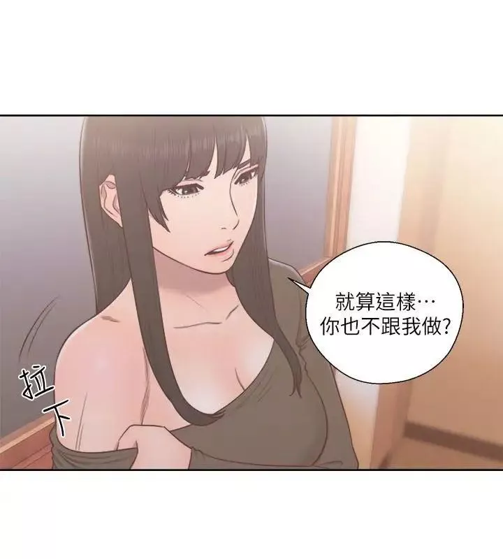 解禁:初始的快感第55話-叛逆的記憶[01]