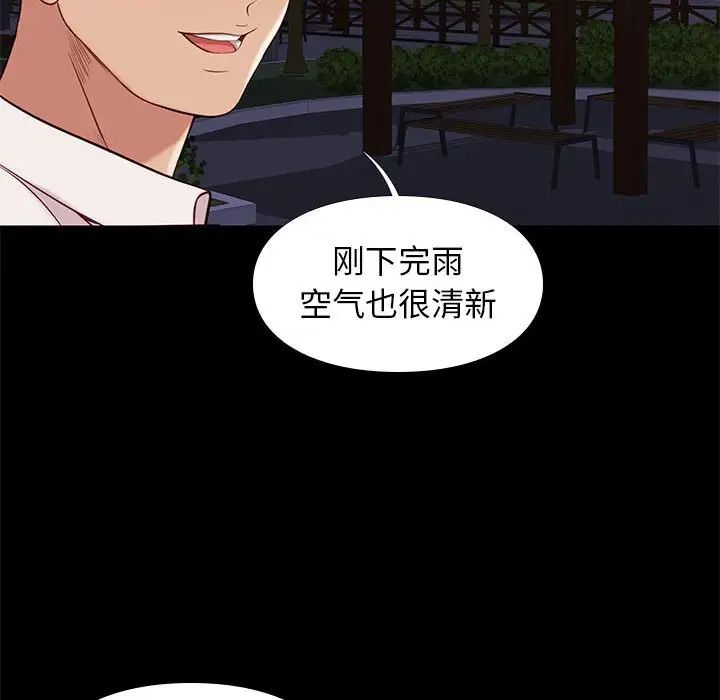 邂逅第38话