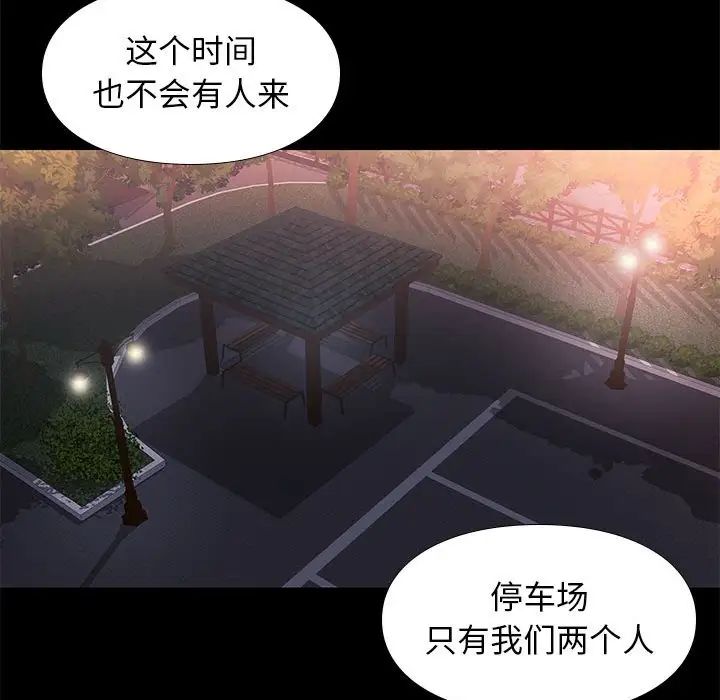 邂逅第38话