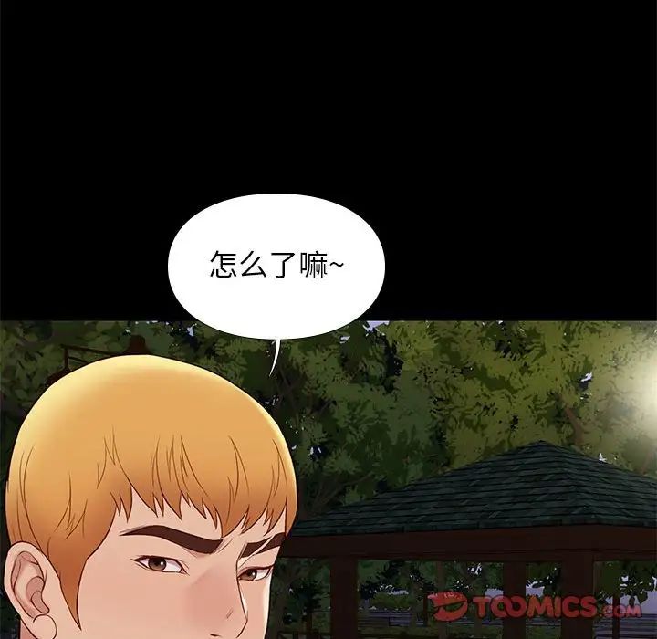 邂逅第38话