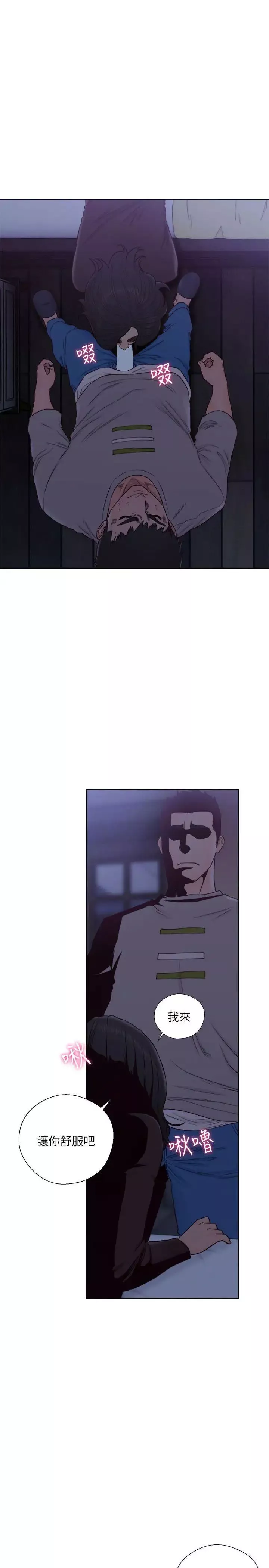 解禁:初始的快感第56話-這樣…還是不要嗎?