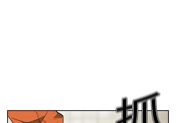 噩夜鬼手第6话