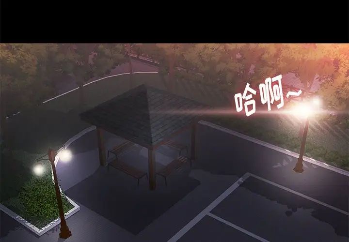 邂逅第39话