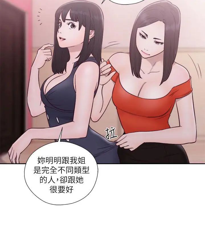 解禁:初始的快感第56话-这样…还是不要吗?