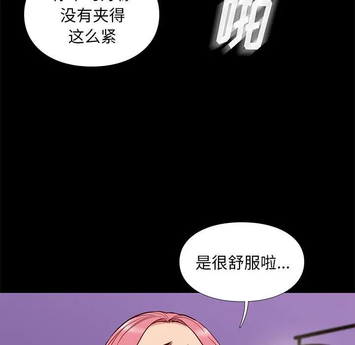 邂逅第39話